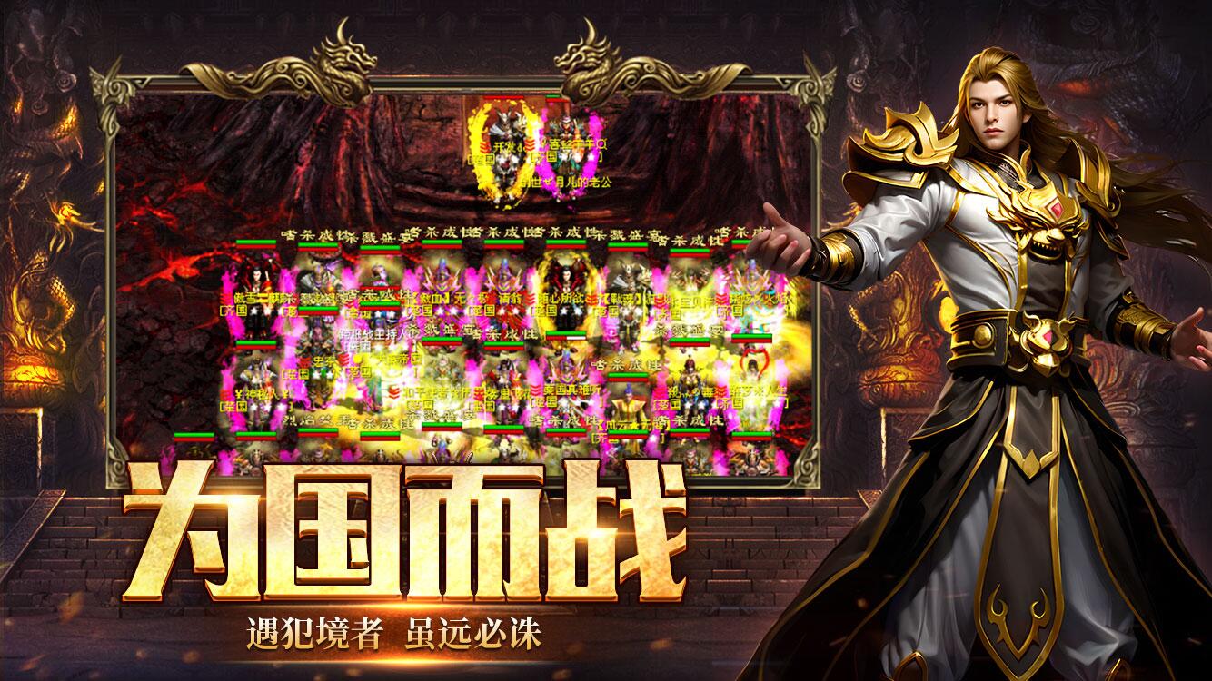 英雄年代怀旧版