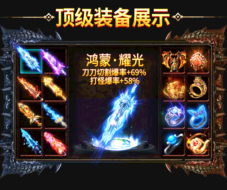 原始火龙