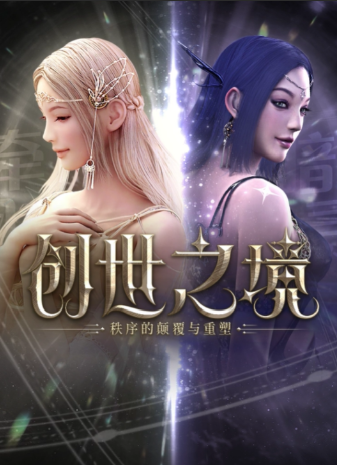 神泣纷争