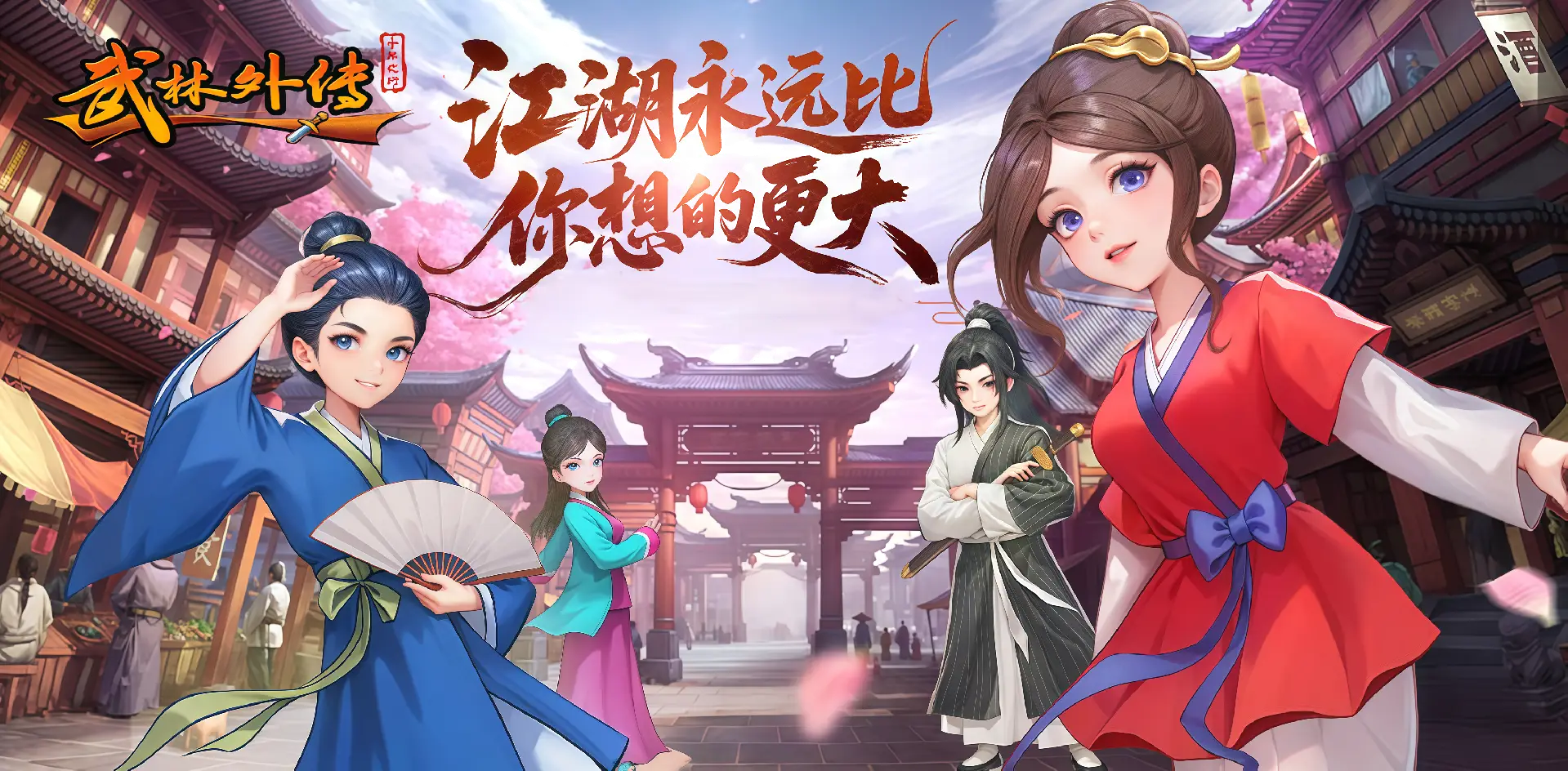 武林外传绿色版官网:门派玩法深度解析玩转江湖派系(图2) 武林外传绿色版官网:门派玩法深度解析玩转江湖派系(图2)